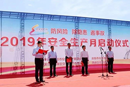 2019年沙巴官网体育(中国)科技有限公司集团在建项目安全、质量、进度大督查